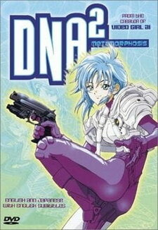  ДНК 2 OVA (1995) 