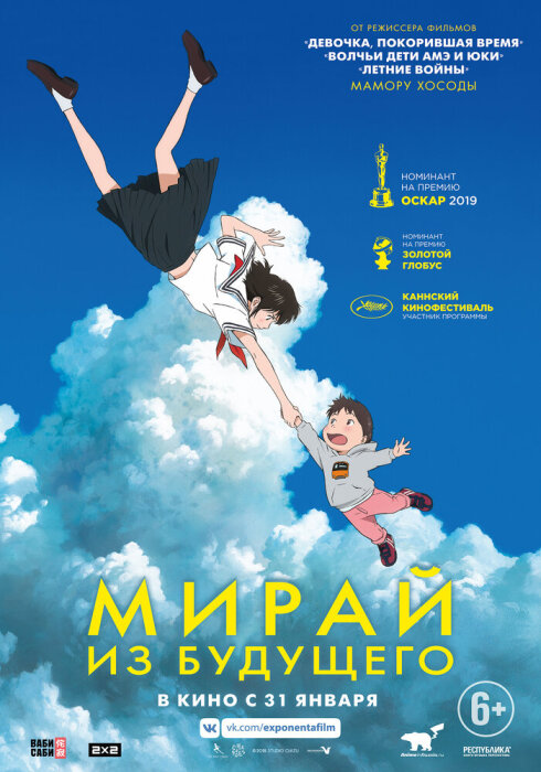  Мирай из будущего (2018) 