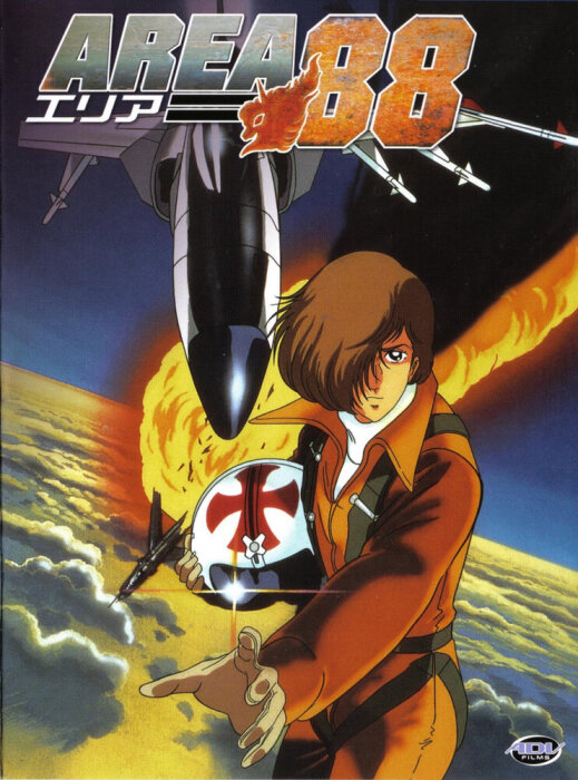  Зона 88 OVA (1985) 